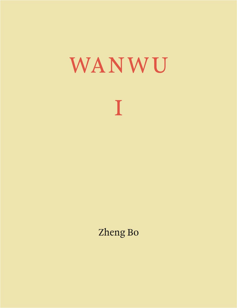 Zheng Bo. WANWU I